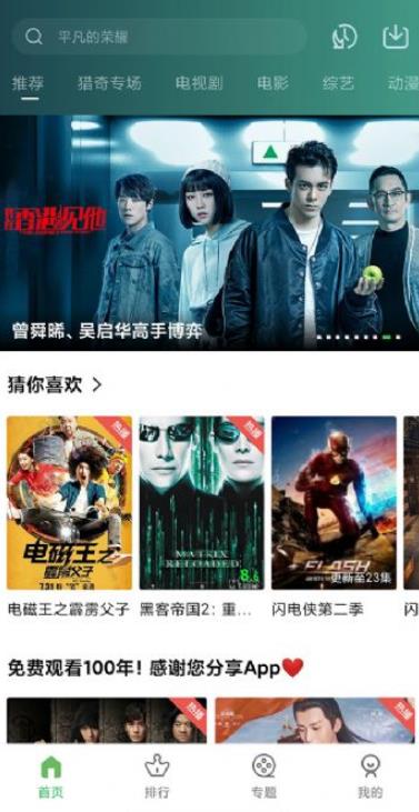 精品影视