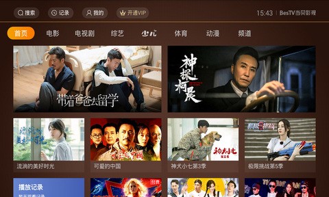 当贝影视截图