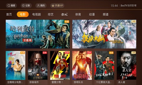当贝影视截图