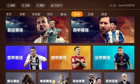 当贝影视截图