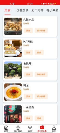 缤纷礼截图