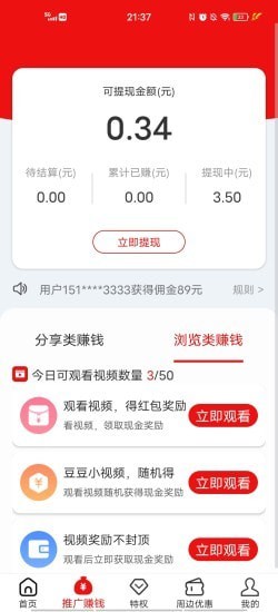 缤纷礼截图