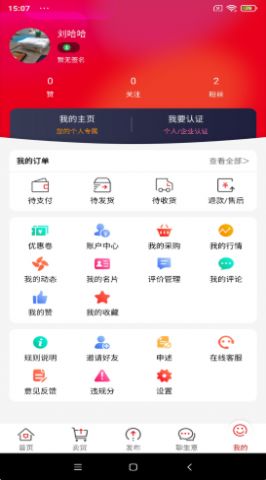 易花生截图