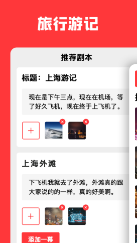 音画截图