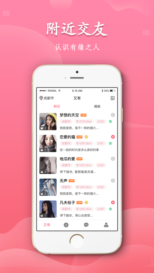 奢尤截图