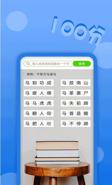 作业拍题精灵截图