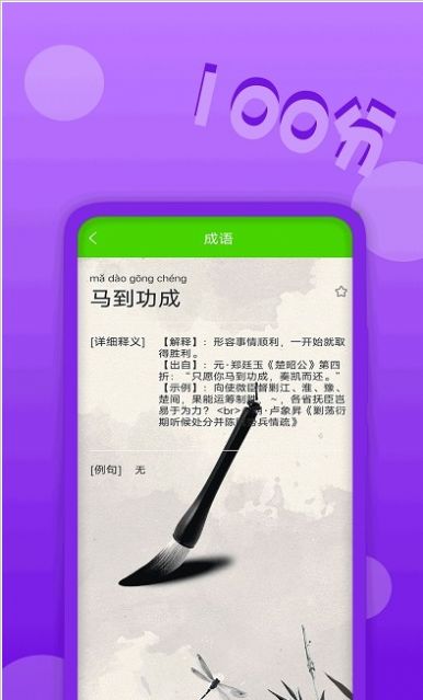 作业拍题精灵截图
