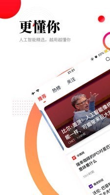 华商头条截图