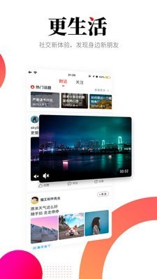 华商头条截图