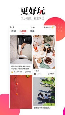 华商头条截图