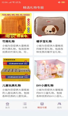 卷小喵截图