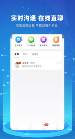 贵才网截图