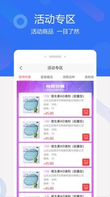 聚创医药网app下载-聚创医药网最新版下载4.4.0