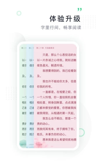 鸿雁传书截图