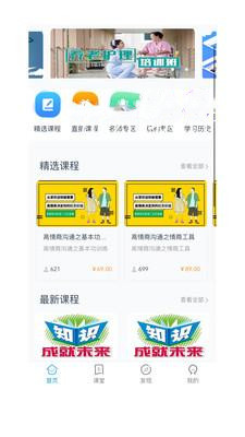 予晗课堂截图
