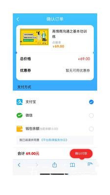 予晗课堂截图