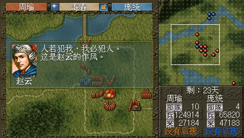三国志5手游下载-三国志5游戏免费下载1.7.2