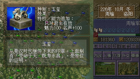 三国志5手游下载-三国志5游戏免费下载1.7.2