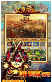 三国霸业截图