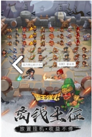 霸王雄心截图
