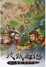 霸王雄心截图