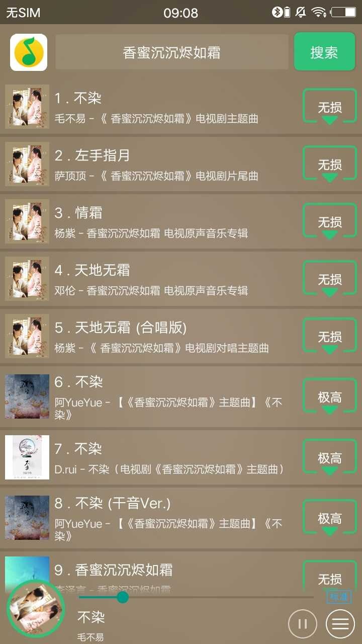 滴答音乐截图