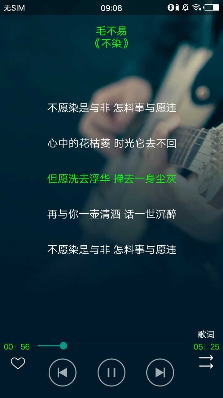 滴答音乐截图