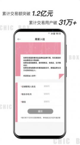 潮box截图