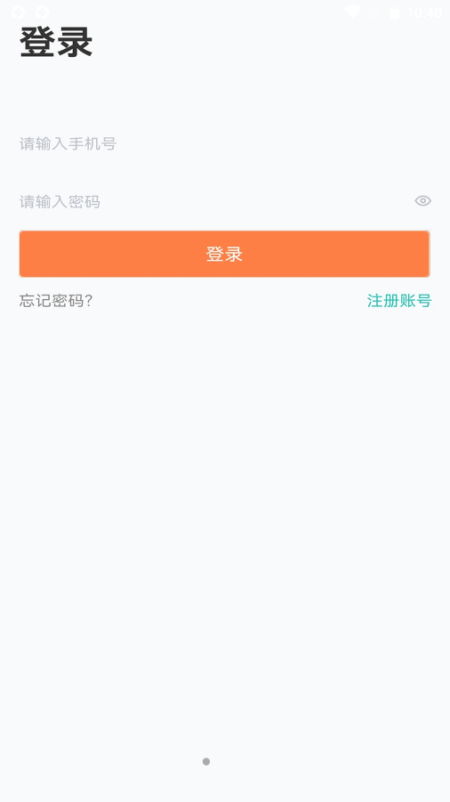 U品试用截图