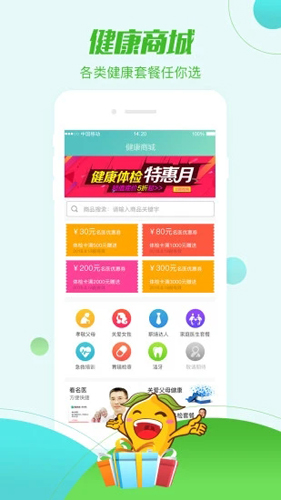 帮忙医截图