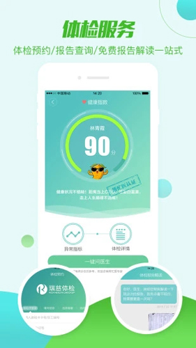 帮忙医截图