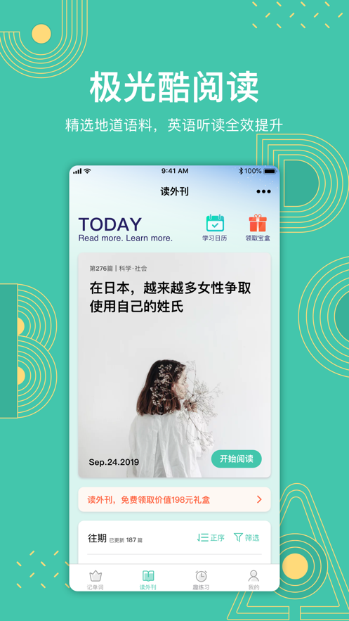 极光单词截图