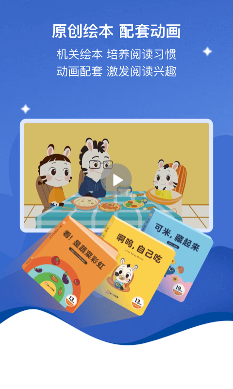 小斑斑月龄盒截图