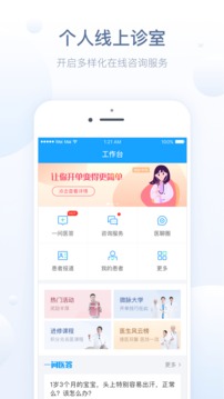 微脉医生截图