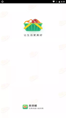 昊想耀截图