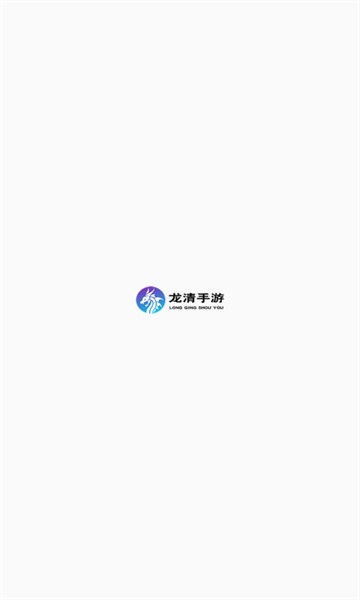 龙清手游截图