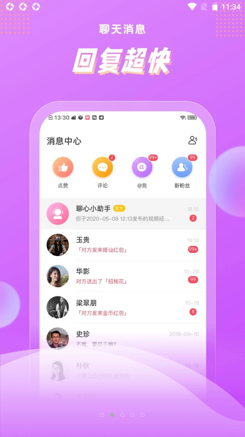 赞美截图