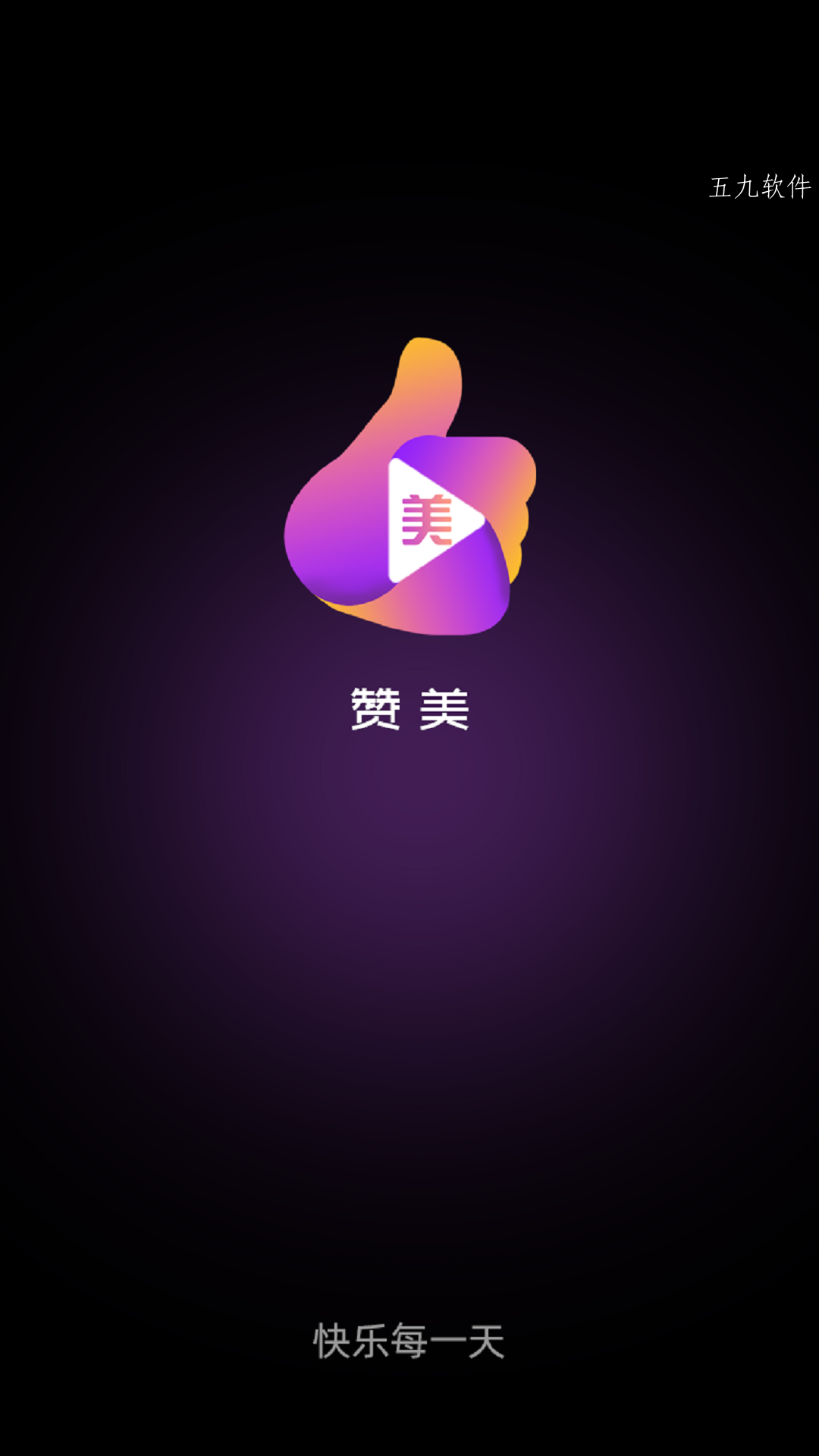 赞美截图