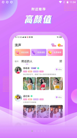 赞美截图
