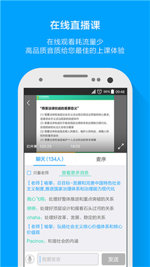粉笔考研截图
