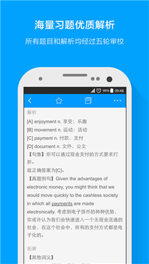 粉笔考研截图