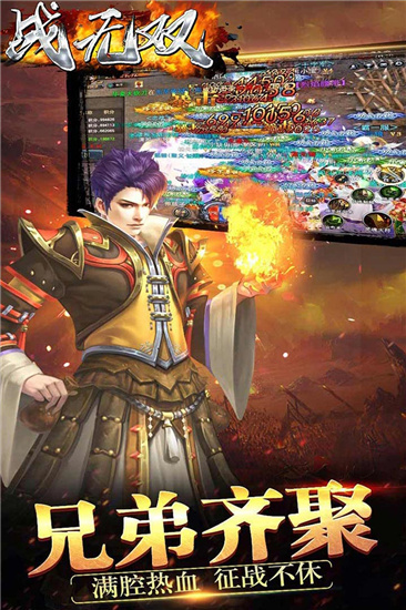 战无双截图