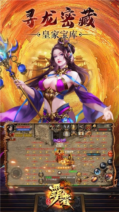 霸者无双截图