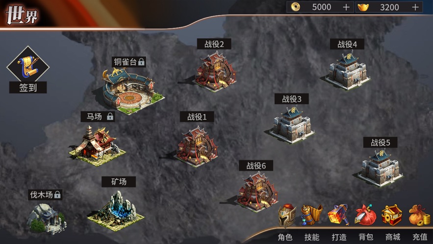 割草真三国截图