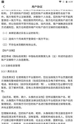 真人欢聊截图