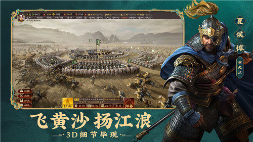 战略三国志截图