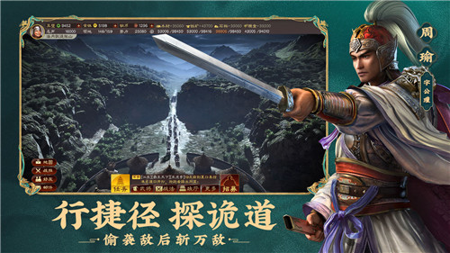 战略三国志截图