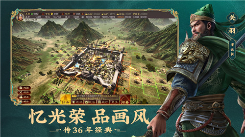 战略三国志截图