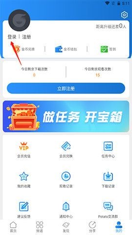 小鑫影院截图