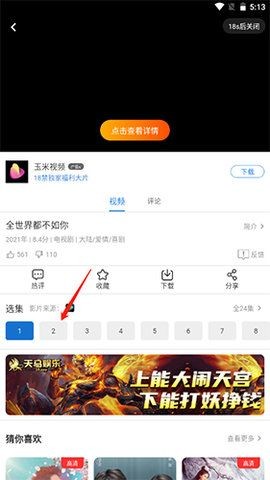 小鑫影院截图